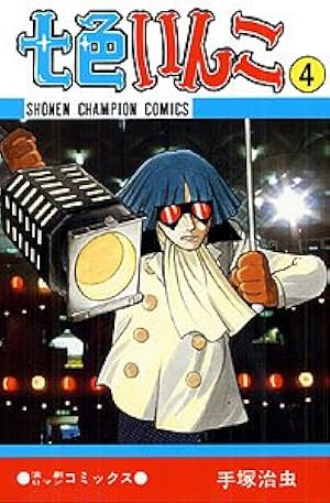 Amazon.co.jp: メトロポリス (角川文庫 ん 11-20) : 手塚 治虫